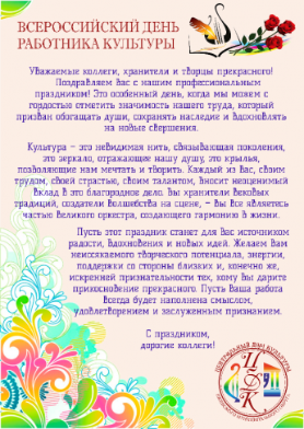 С праздником!